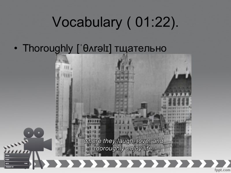 Vocabulary ( 01:22). Thoroughly [ˈθʌrəlɪ] тщательно